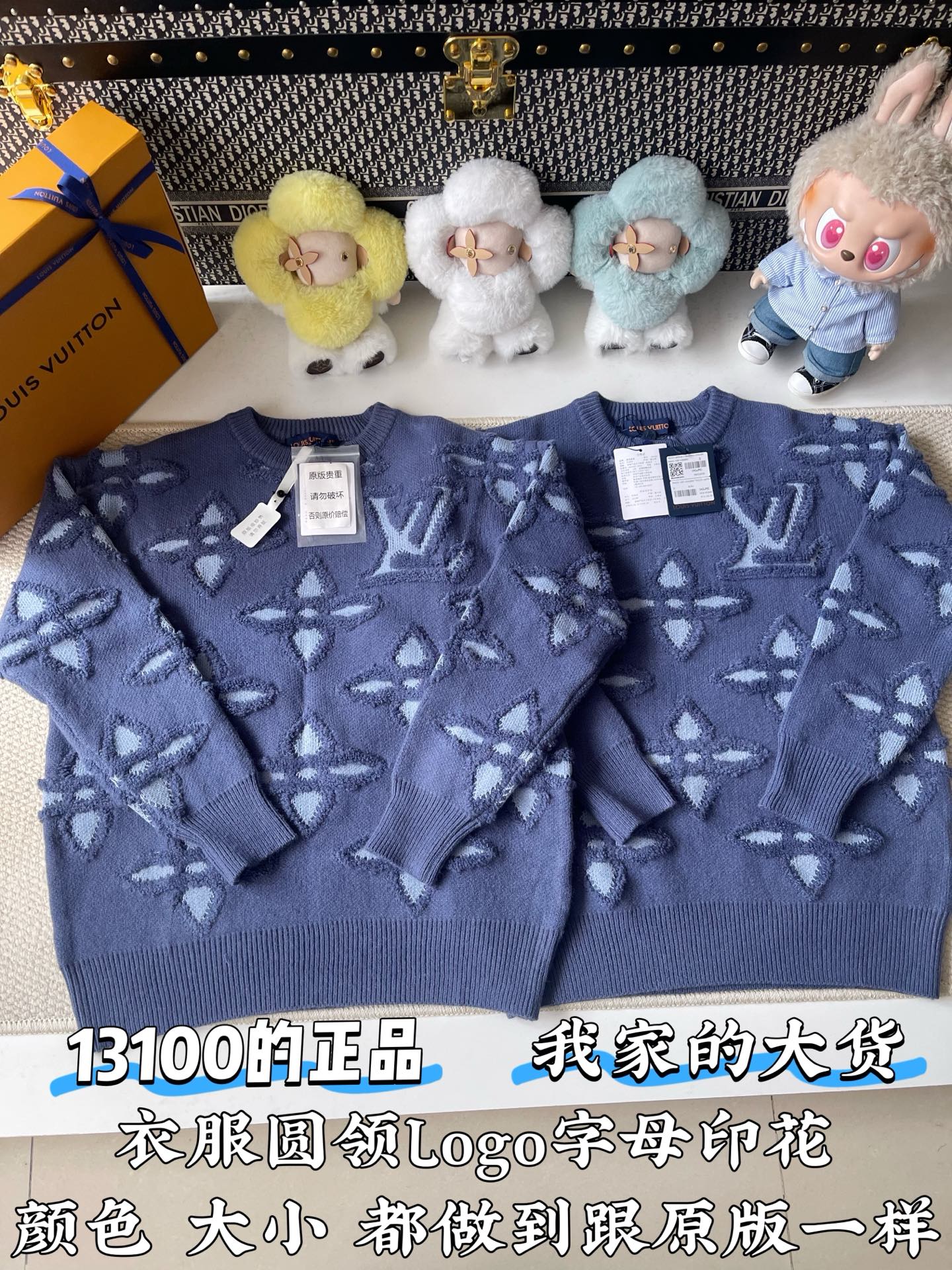 LV嵌花标识针织套头衫