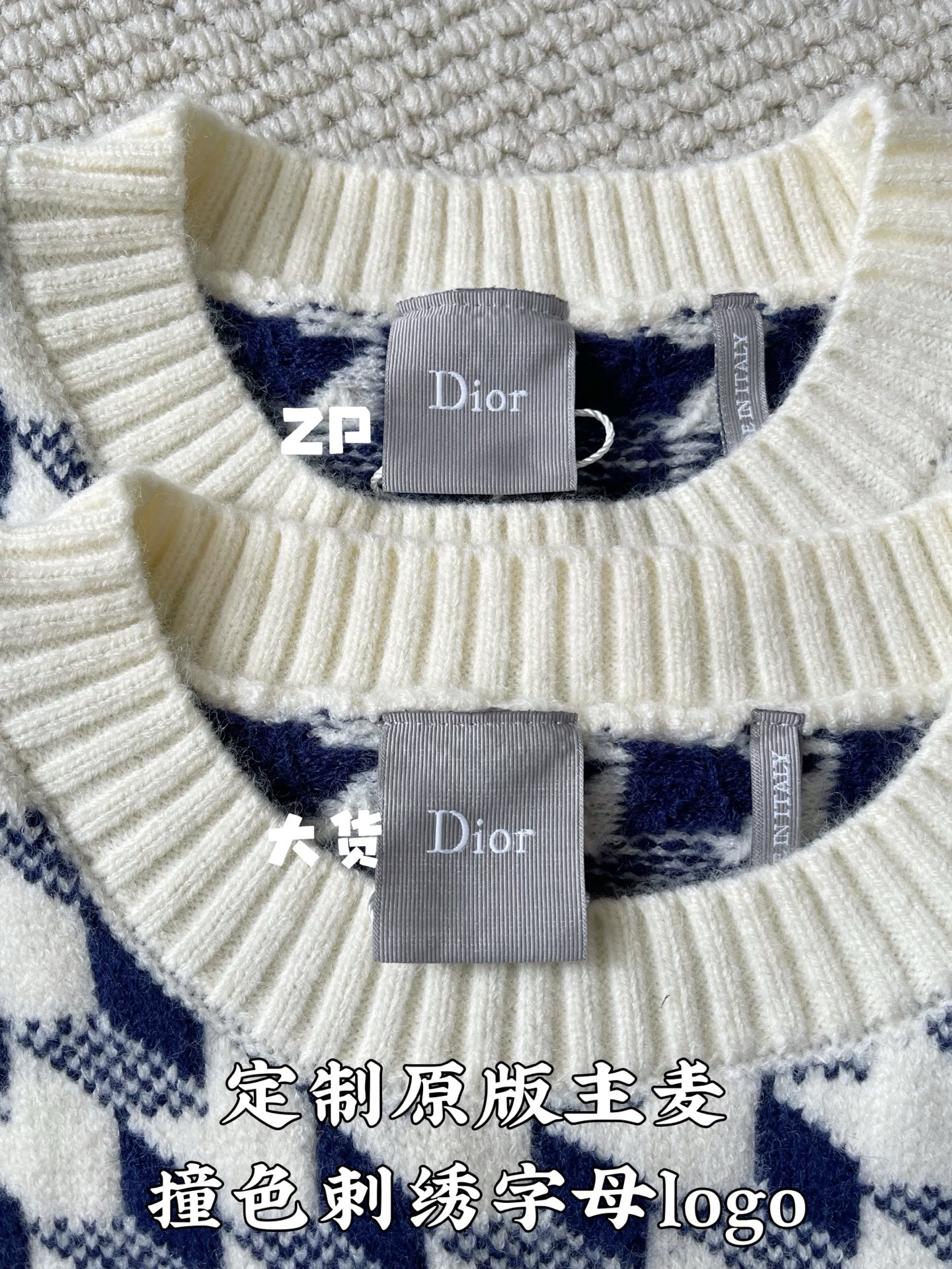 Dior刺绣标识提花针织衫